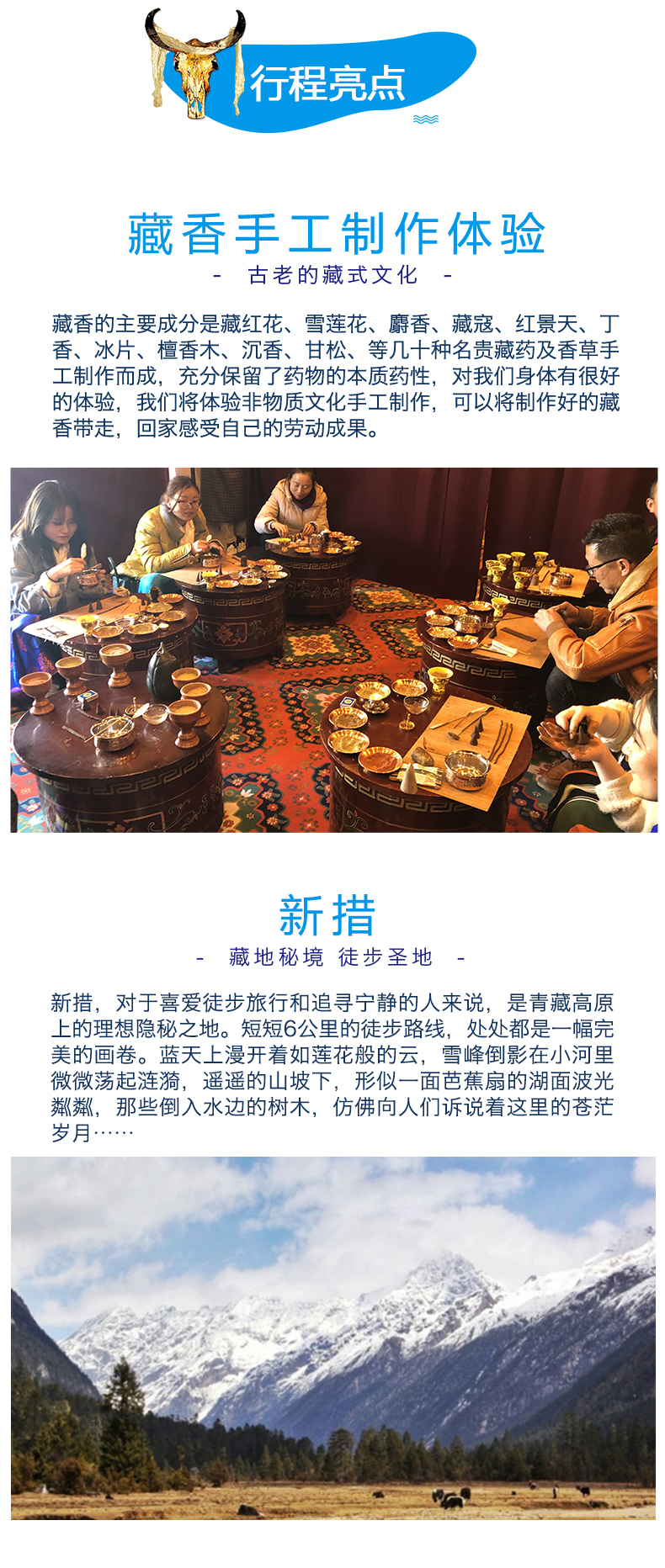 全景西藏