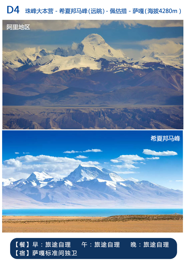 阿里转山 阿里转山