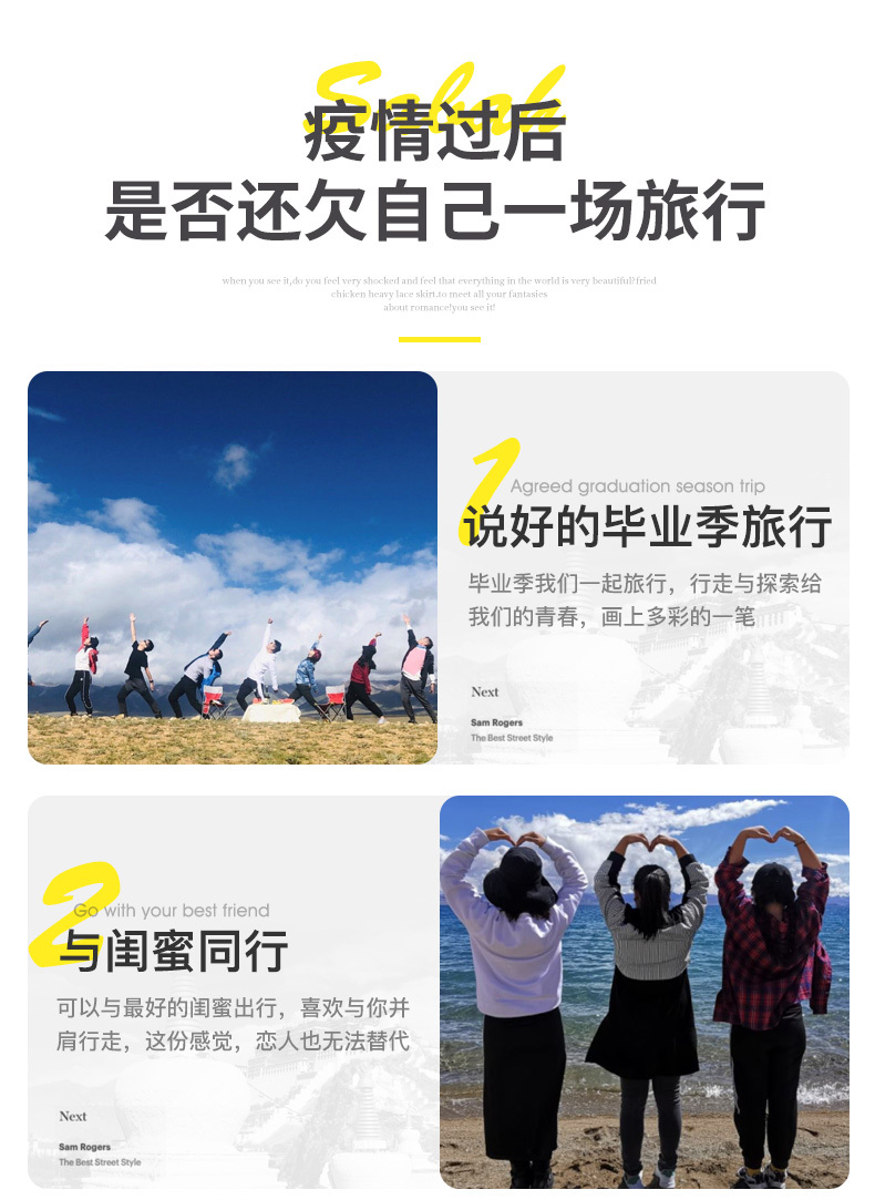西藏私人定制