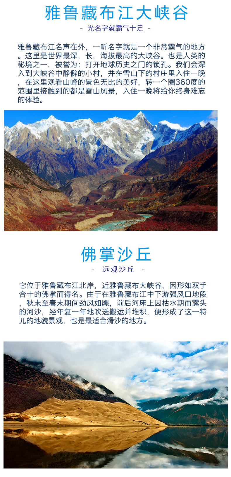 全景西藏