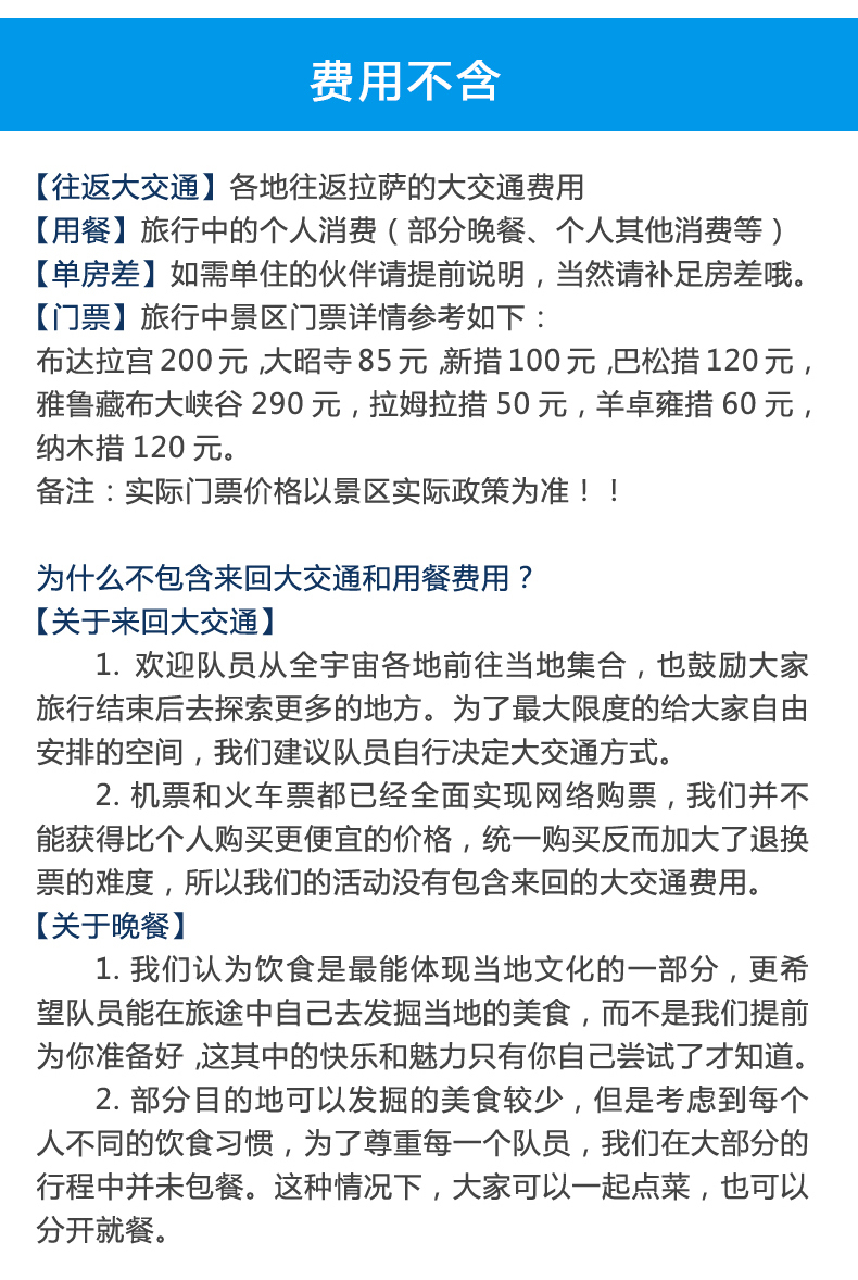 全景西藏