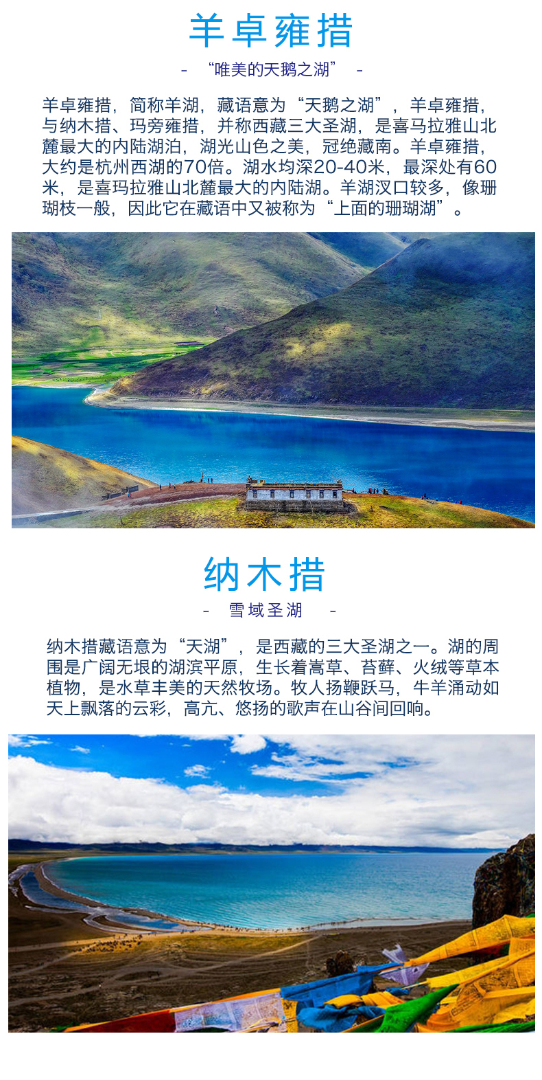 全景西藏