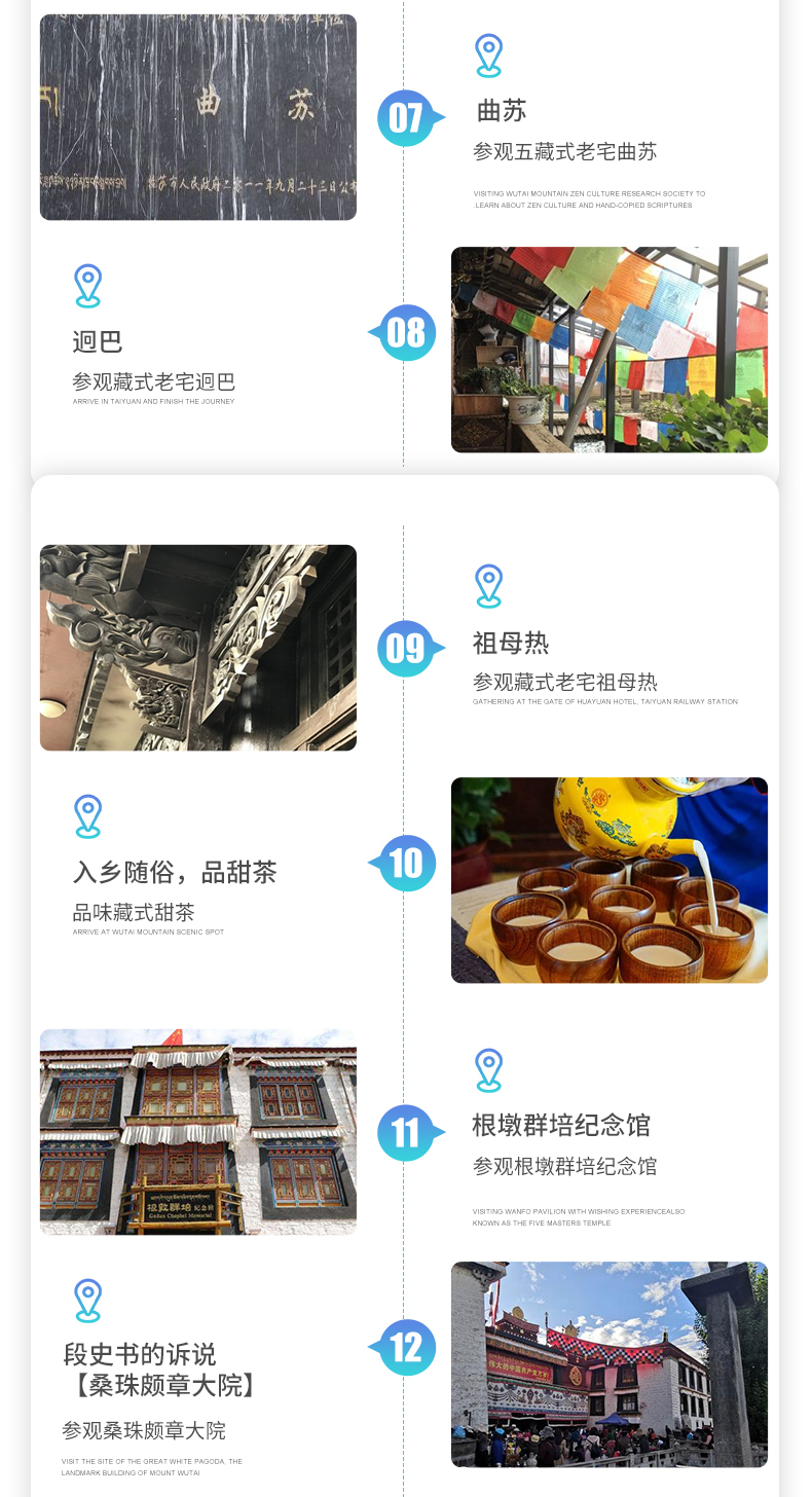 拉萨1日游 拉萨1日游