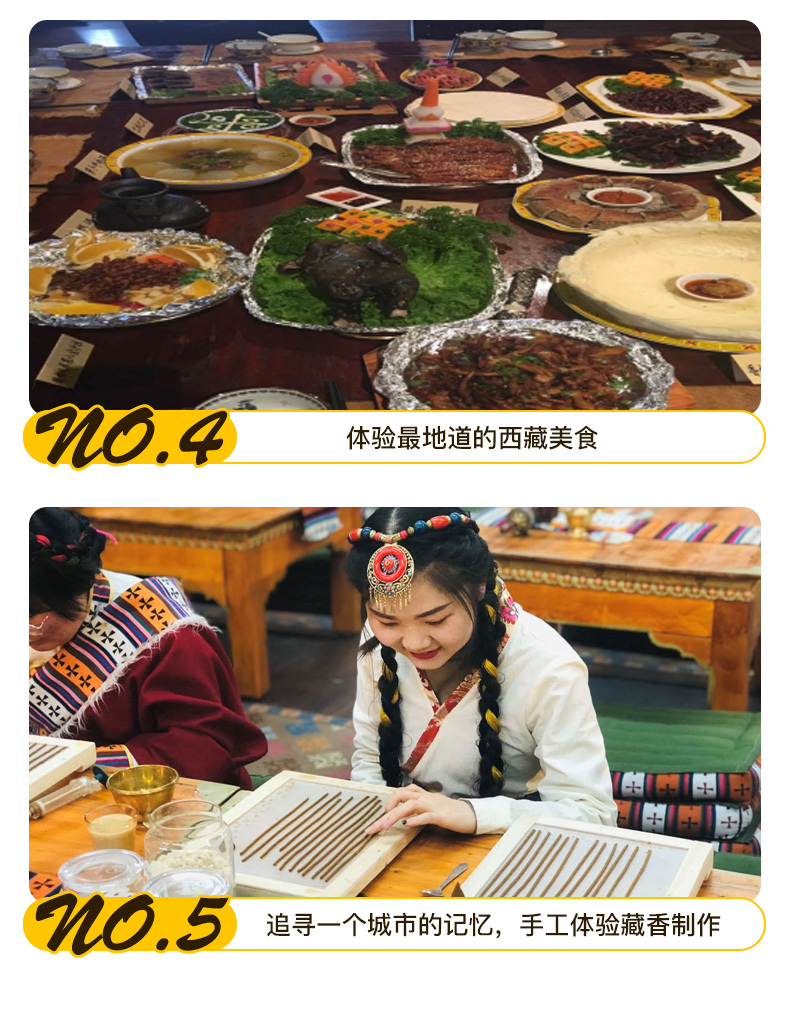 西藏私人定制