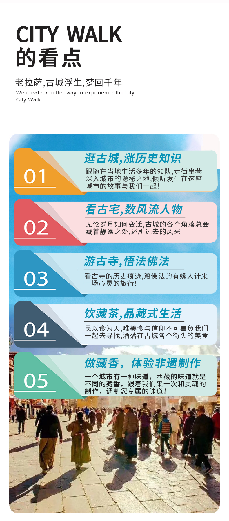 拉萨1日游 拉萨1日游