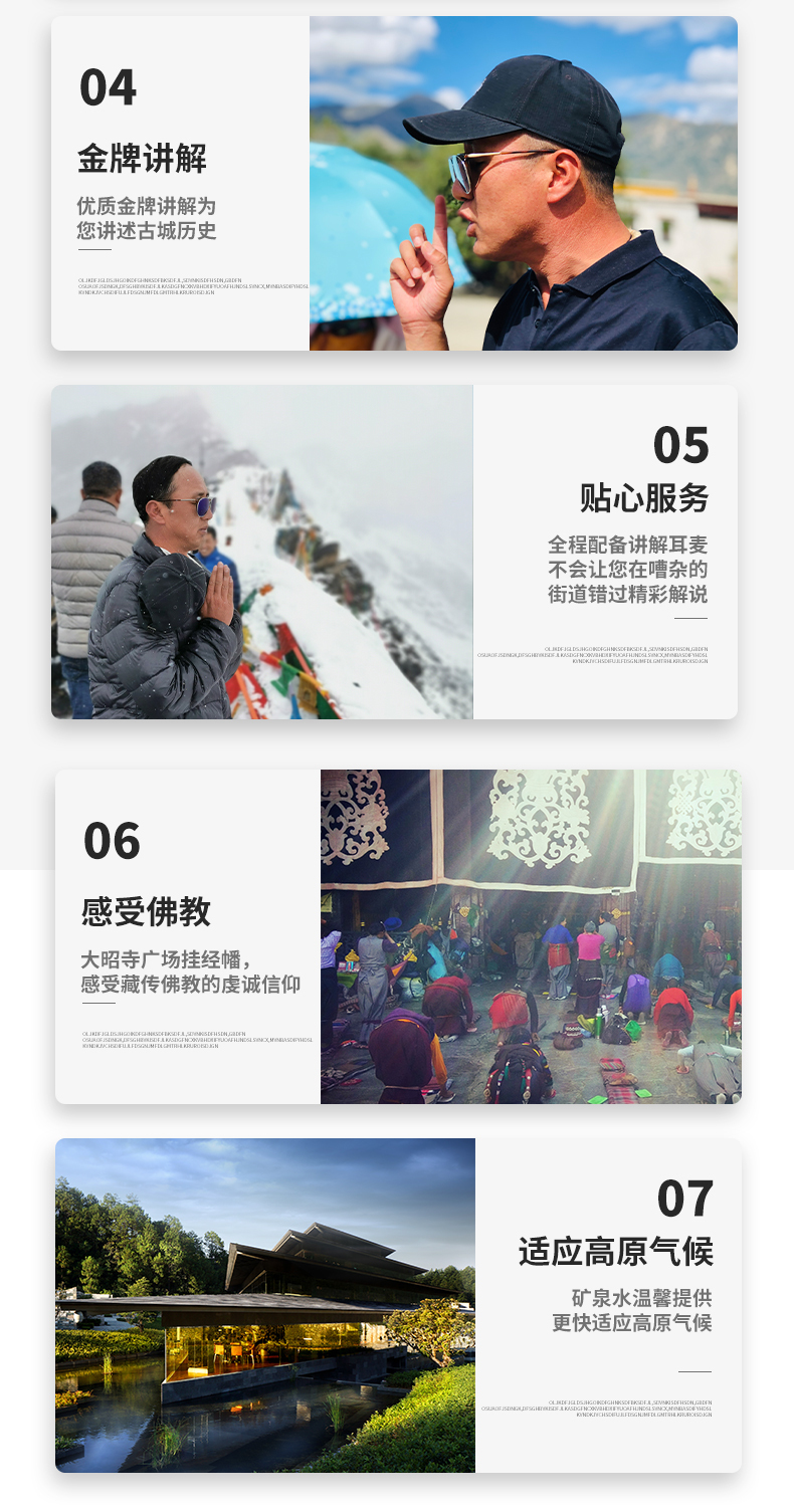 拉萨1日游 拉萨1日游