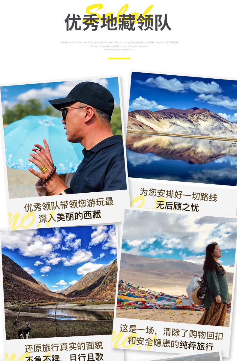 西藏私人定制