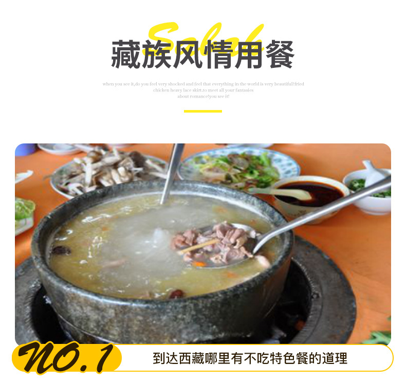 西藏私人定制