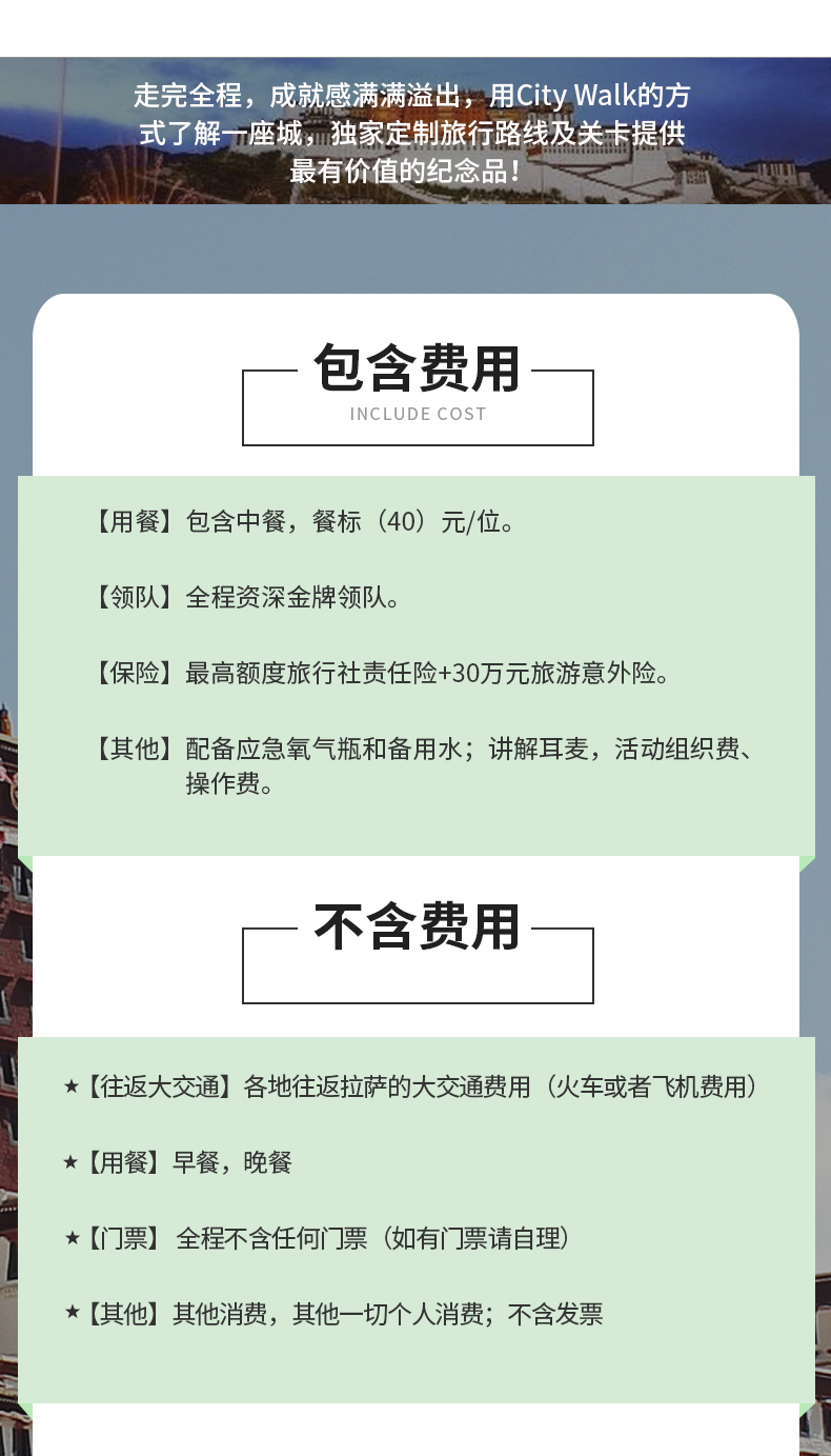 拉萨1日游 拉萨1日游