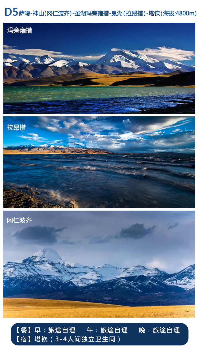 阿里转山 阿里转山