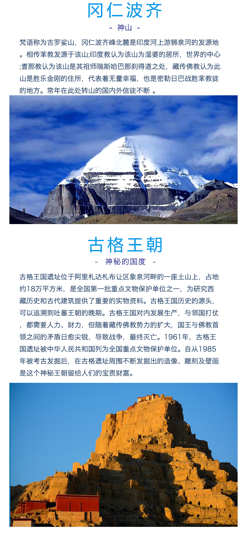 阿里转山 阿里转山