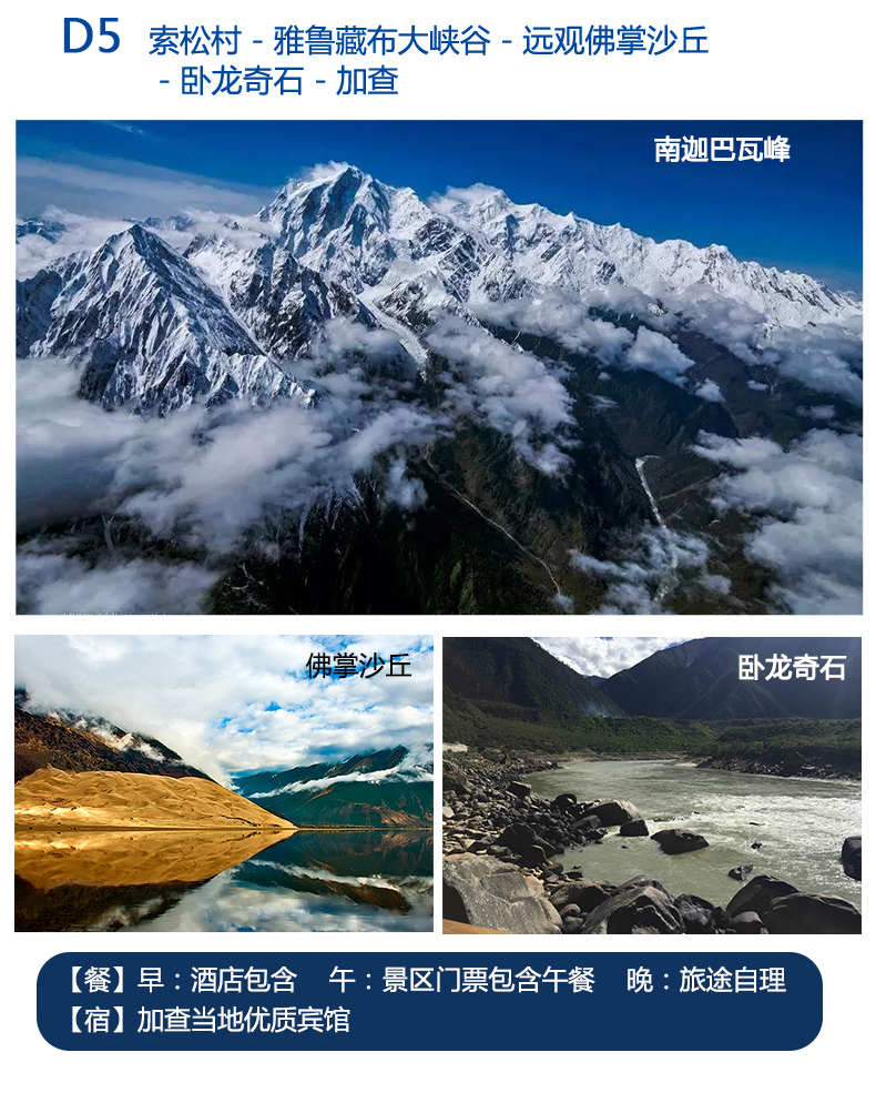 全景西藏