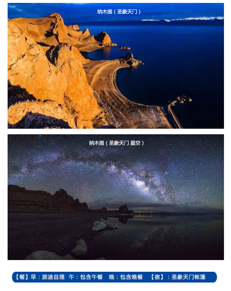 朝圣珠峰 朝圣珠峰