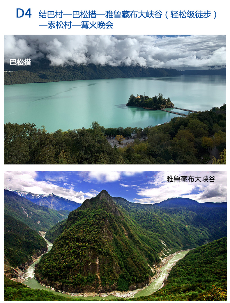 全景西藏