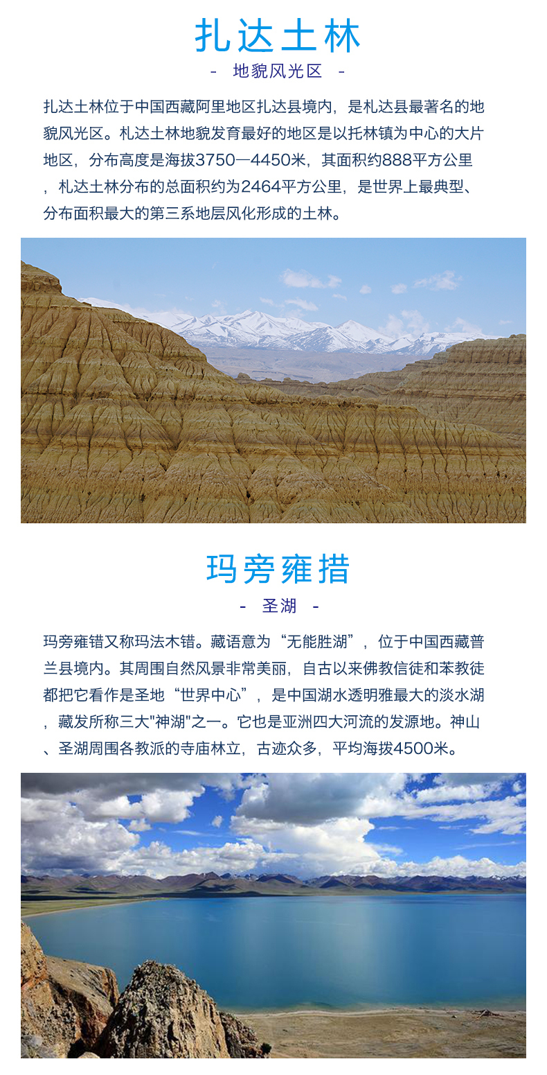阿里转山 阿里转山