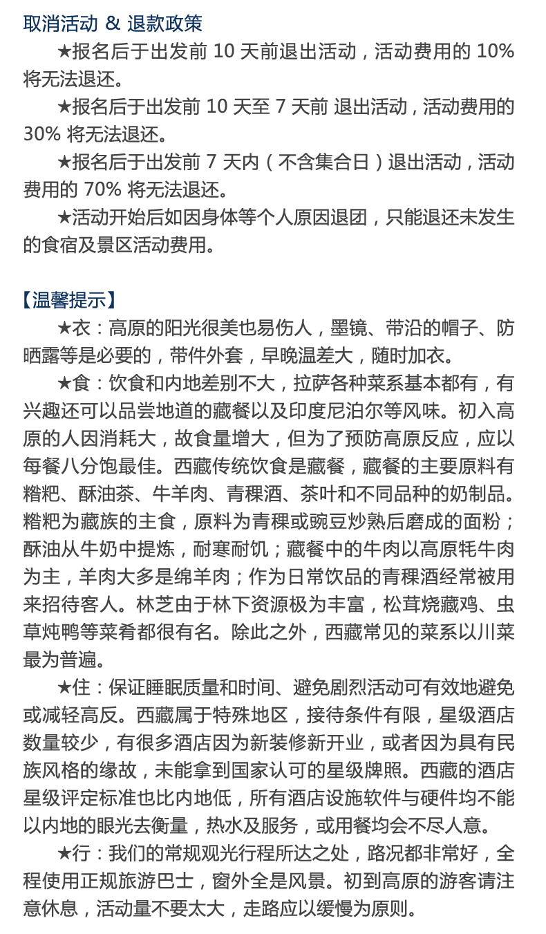 全景西藏