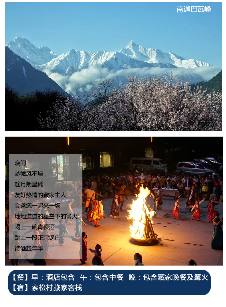 全景西藏