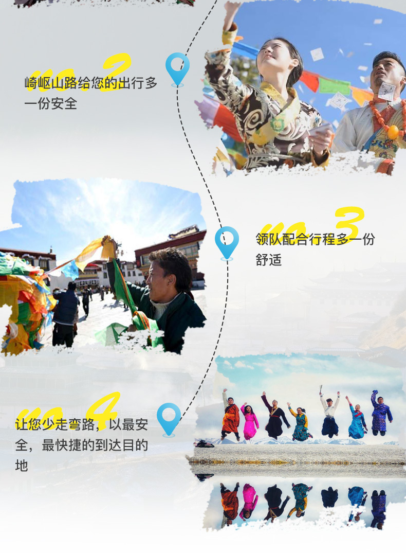 西藏私人定制