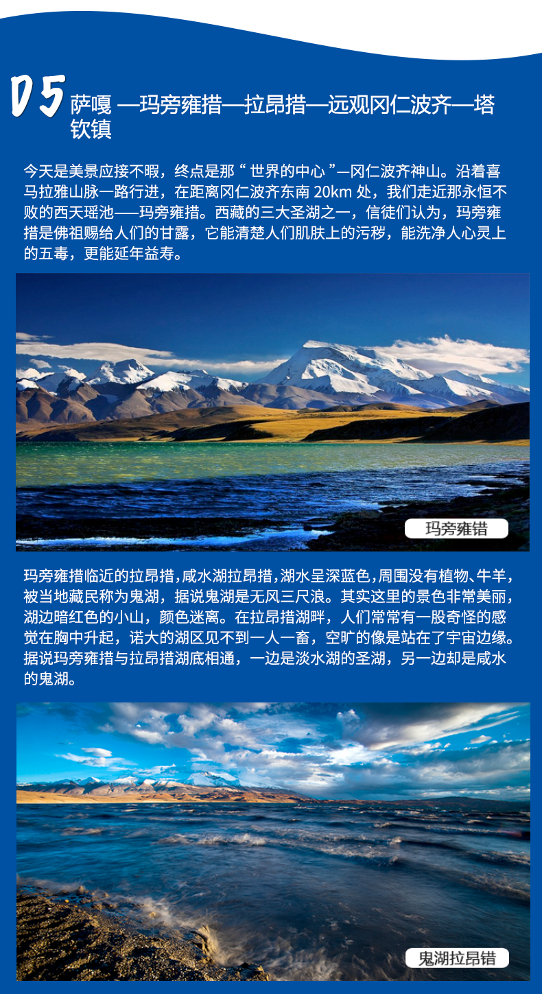 阿里大北线 阿里大北线