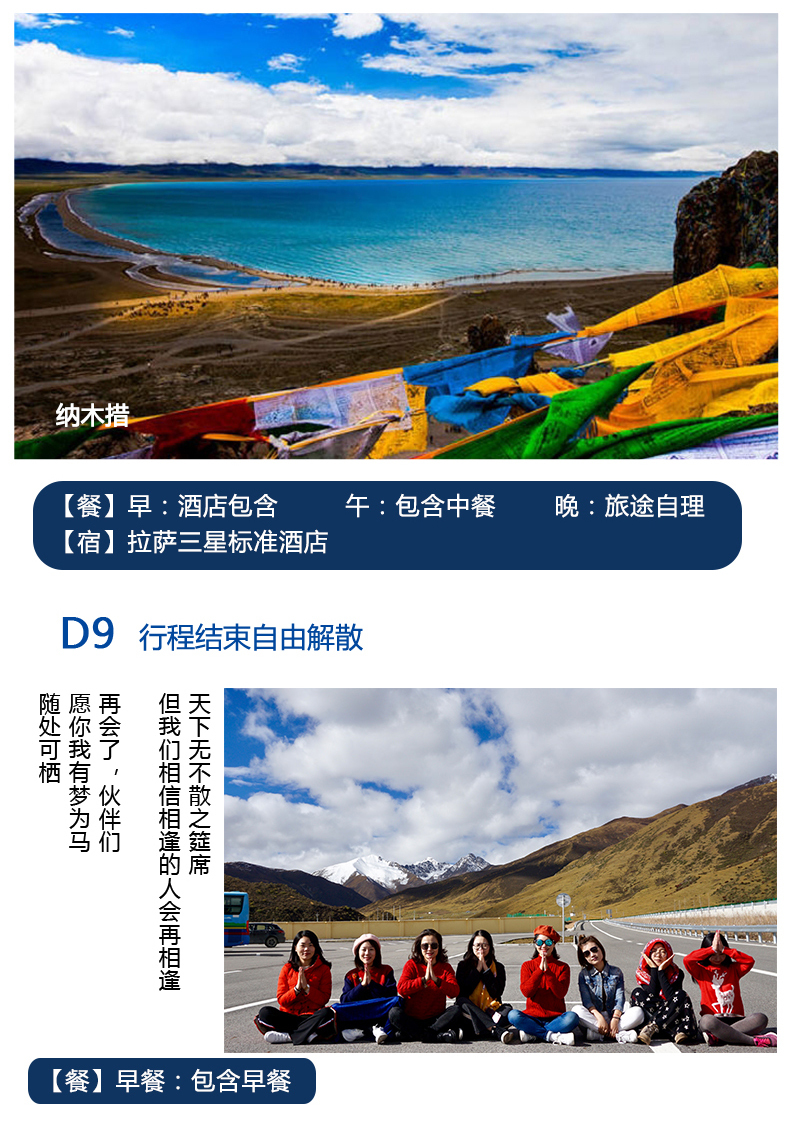 全景西藏