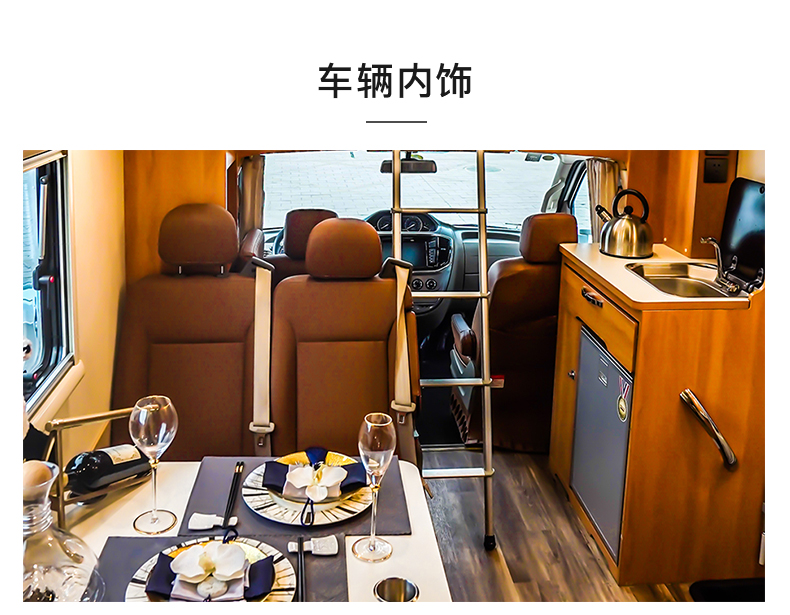 大通RV80C房车
