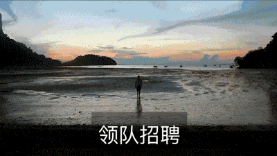 2026年Roamtrip自驾俱乐部专职及兼职领队招聘