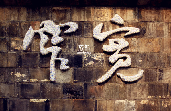 川藏线