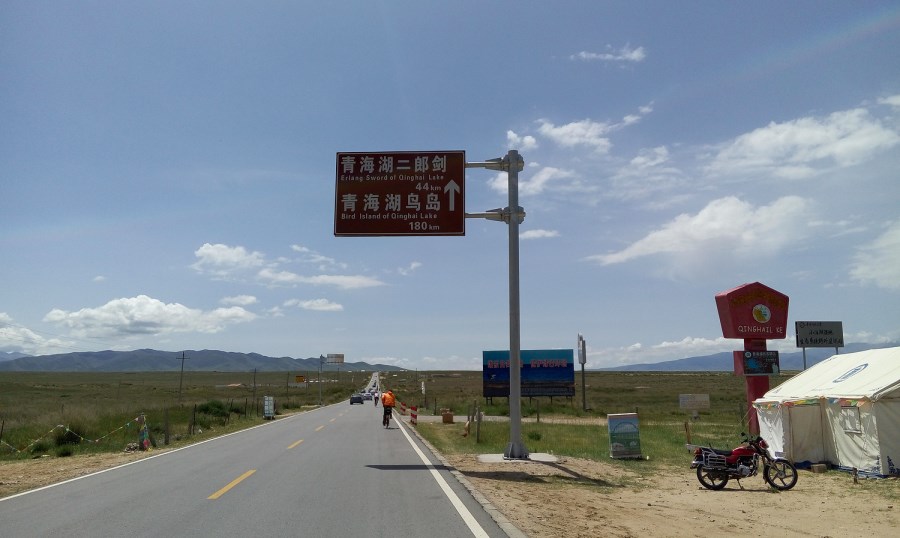 川藏线