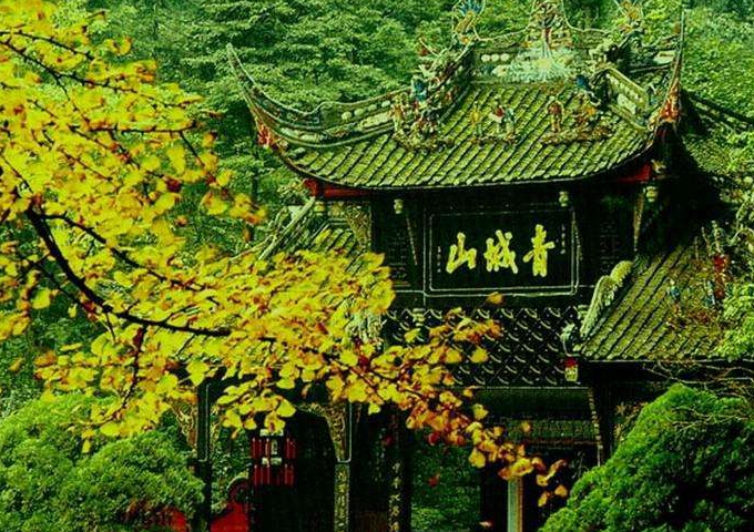 青城山
