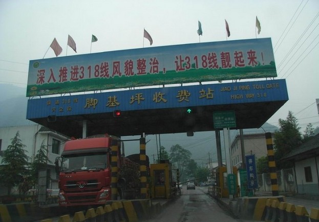 川藏线过路费，测速限速点汇总