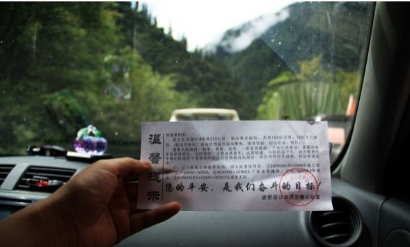 川藏线过路费，测速限速点汇总