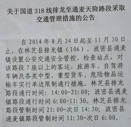 通麦最新路况