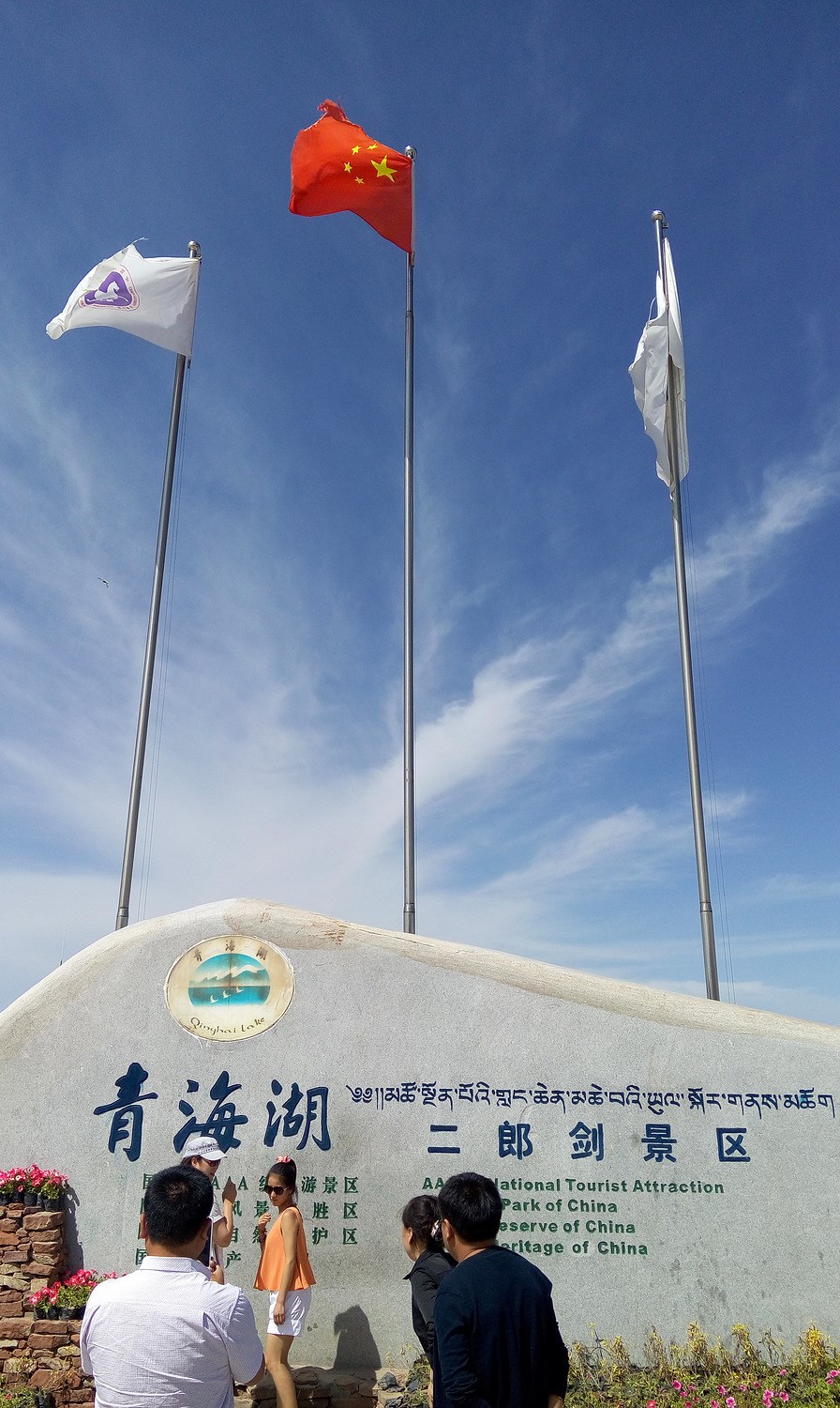 川藏线