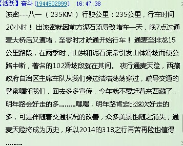 通麦最新路况