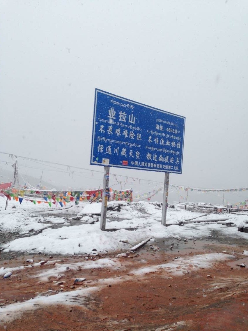 自驾川藏线路况